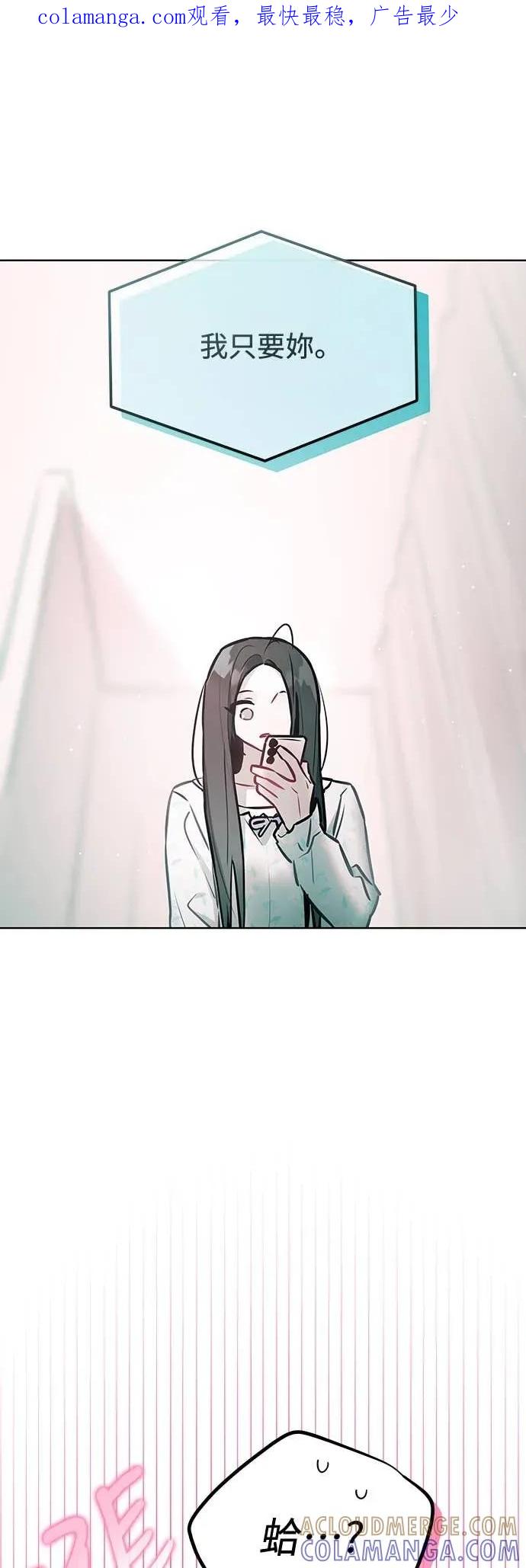 第27话-我们公会的爱豆-꼬보（第1张）