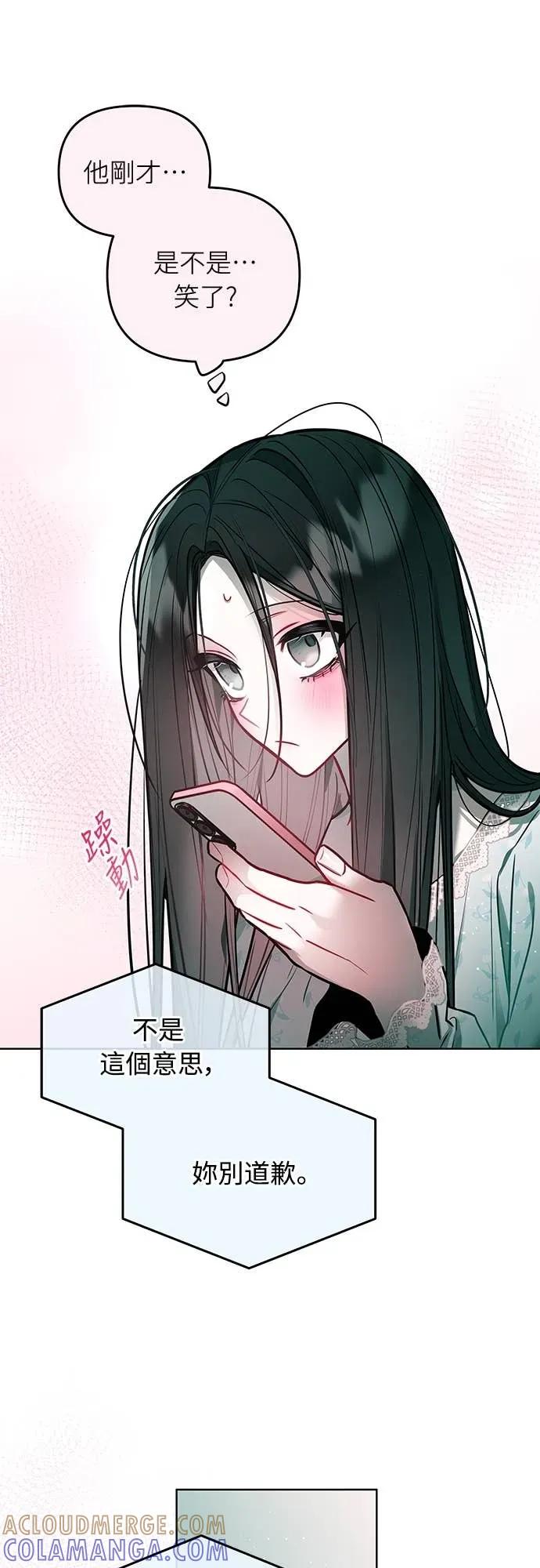 第27话-我们公会的爱豆-꼬보（第7张）
