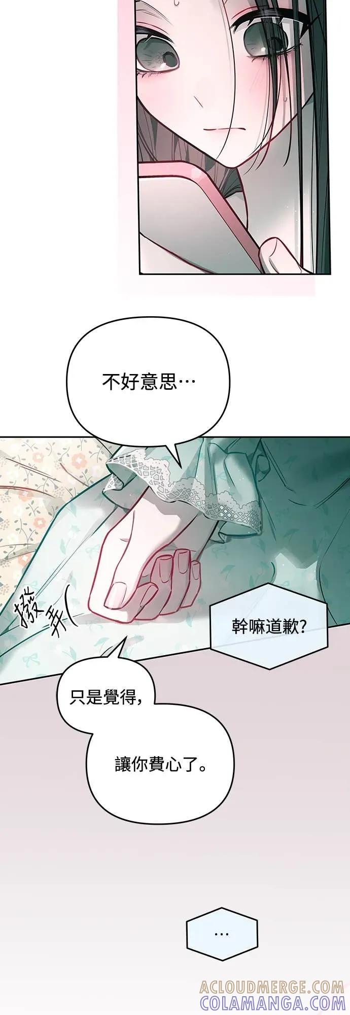 第27话-我们公会的爱豆-꼬보（第4张）