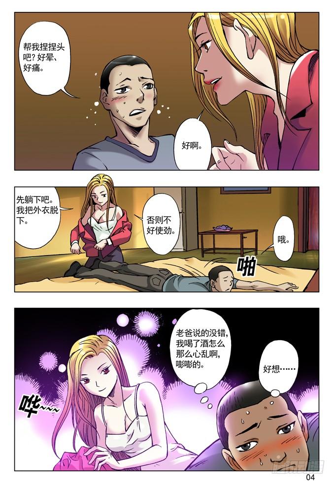 金钱社会-中国惊奇先生（神鬼七杀令）-权迎升（第4张）