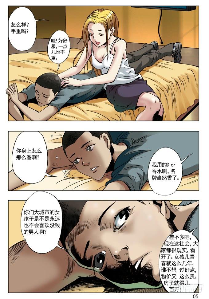 金钱社会-中国惊奇先生（神鬼七杀令）-权迎升（第5张）