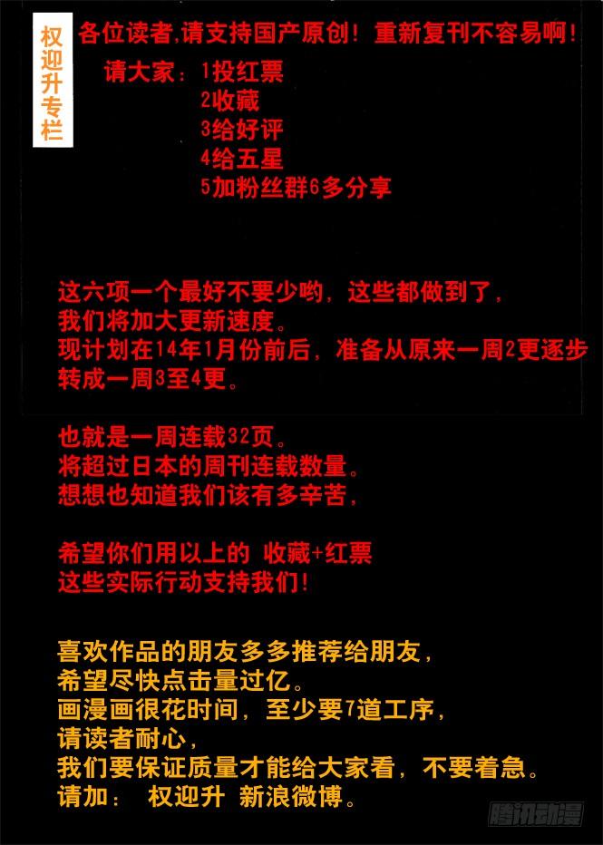 金钱社会-中国惊奇先生（神鬼七杀令）-权迎升（第9张）