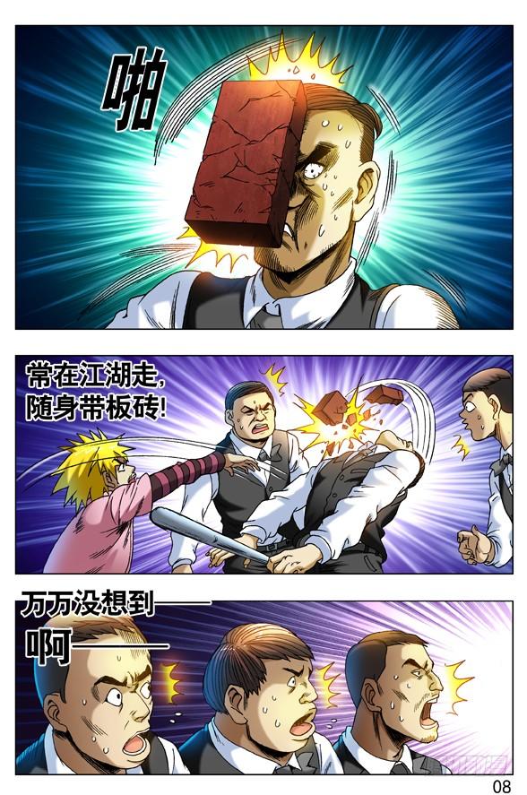 269就这性格-中国惊奇先生（神鬼七杀令）-权迎升（第7张）