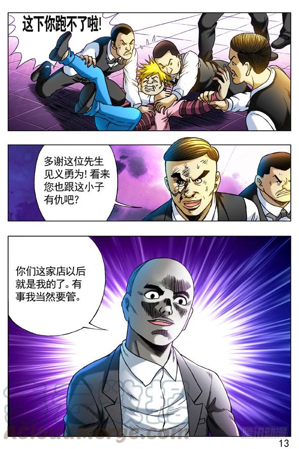 270收降刘油-中国惊奇先生（神鬼七杀令）-权迎升（第1张）