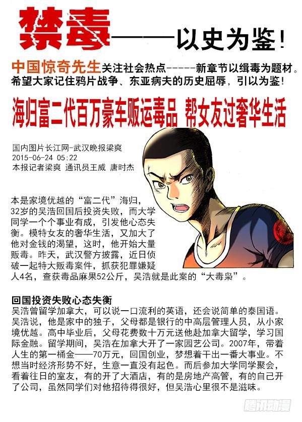 270收降刘油-中国惊奇先生（神鬼七杀令）-权迎升（第9张）
