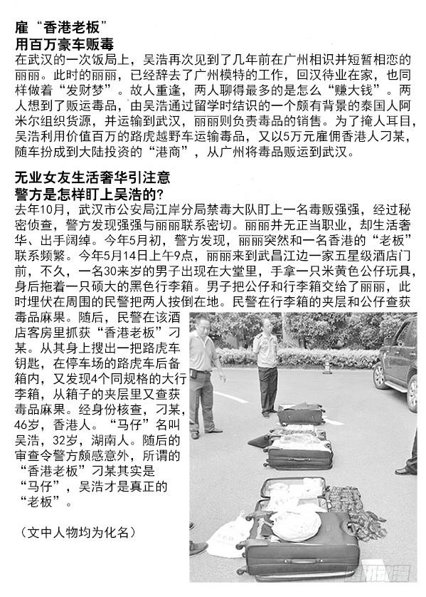 270收降刘油-中国惊奇先生（神鬼七杀令）-权迎升（第10张）