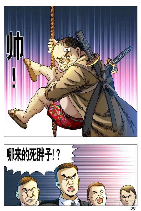 271浪人刺客-中国惊奇先生（神鬼七杀令）-权迎升（第9张）