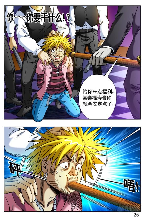 271浪人刺客-中国惊奇先生（神鬼七杀令）-权迎升（第5张）