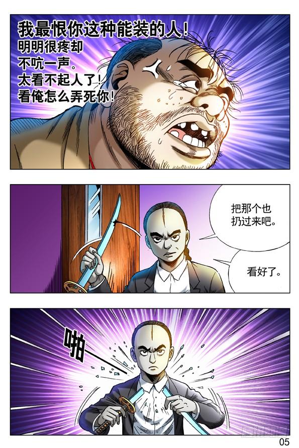 272抱一起PK-中国惊奇先生（神鬼七杀令）-权迎升（第5张）