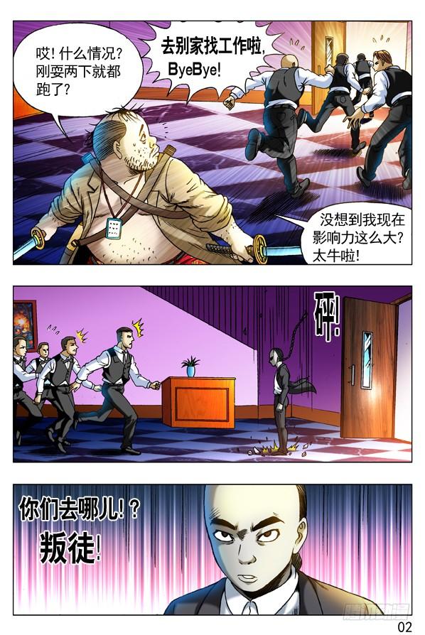 272抱一起PK-中国惊奇先生（神鬼七杀令）-权迎升（第2张）