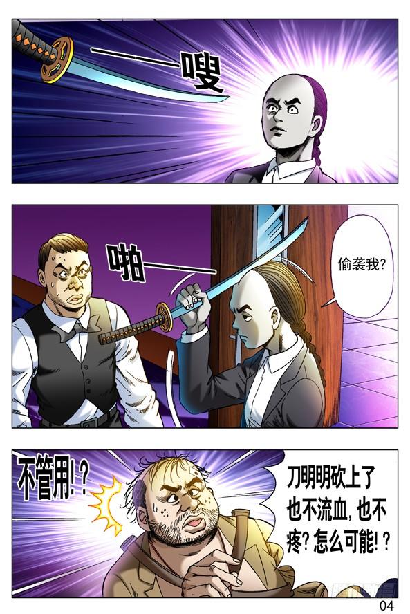 272抱一起PK-中国惊奇先生（神鬼七杀令）-权迎升（第4张）