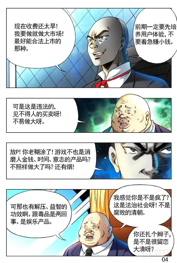 275贫道来也！-中国惊奇先生（神鬼七杀令）-权迎升（第4张）