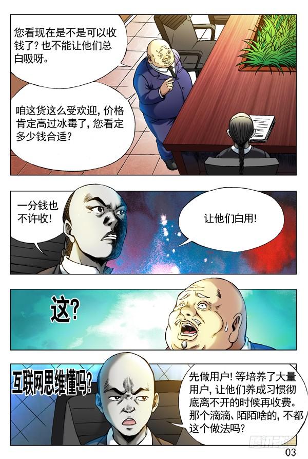 275贫道来也！-中国惊奇先生（神鬼七杀令）-权迎升（第3张）