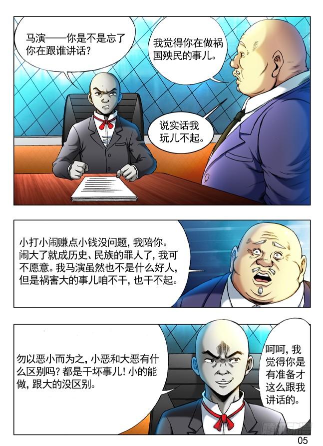 275贫道来也！-中国惊奇先生（神鬼七杀令）-权迎升（第5张）