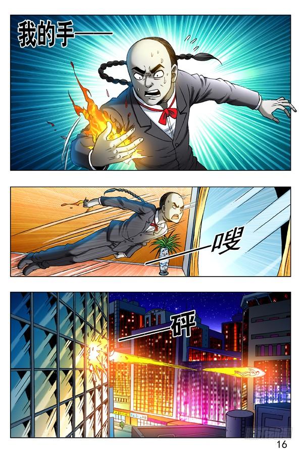 276讨价还价-中国惊奇先生（神鬼七杀令）-权迎升（第8张）