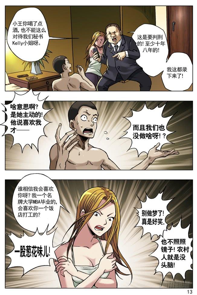 27仙人跳-中国惊奇先生（神鬼七杀令）-权迎升（第6张）