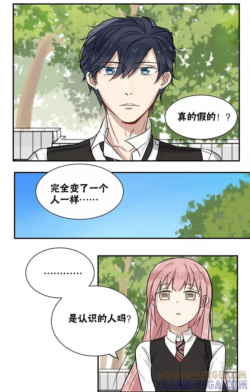 第28话-蜜糖方程式-阿柯文化（第12张）