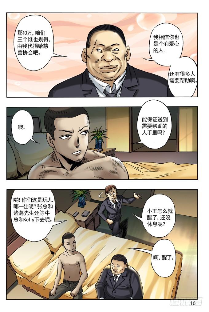 27仙人跳-中国惊奇先生（神鬼七杀令）-权迎升（第9张）