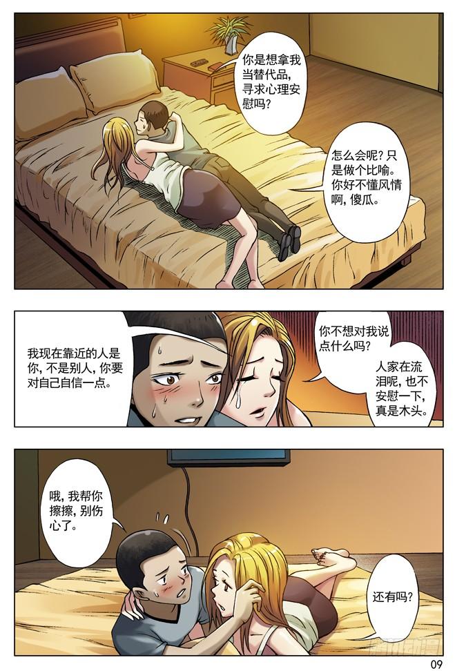 27仙人跳-中国惊奇先生（神鬼七杀令）-权迎升（第2张）
