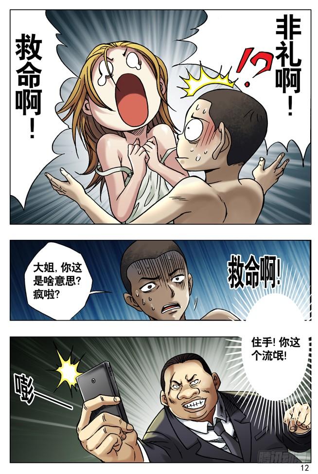 27仙人跳-中国惊奇先生（神鬼七杀令）-权迎升（第5张）