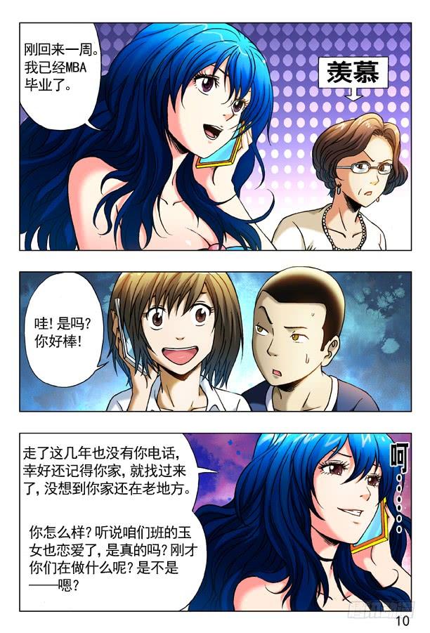 279老同学来了-中国惊奇先生（神鬼七杀令）-权迎升（第3张）