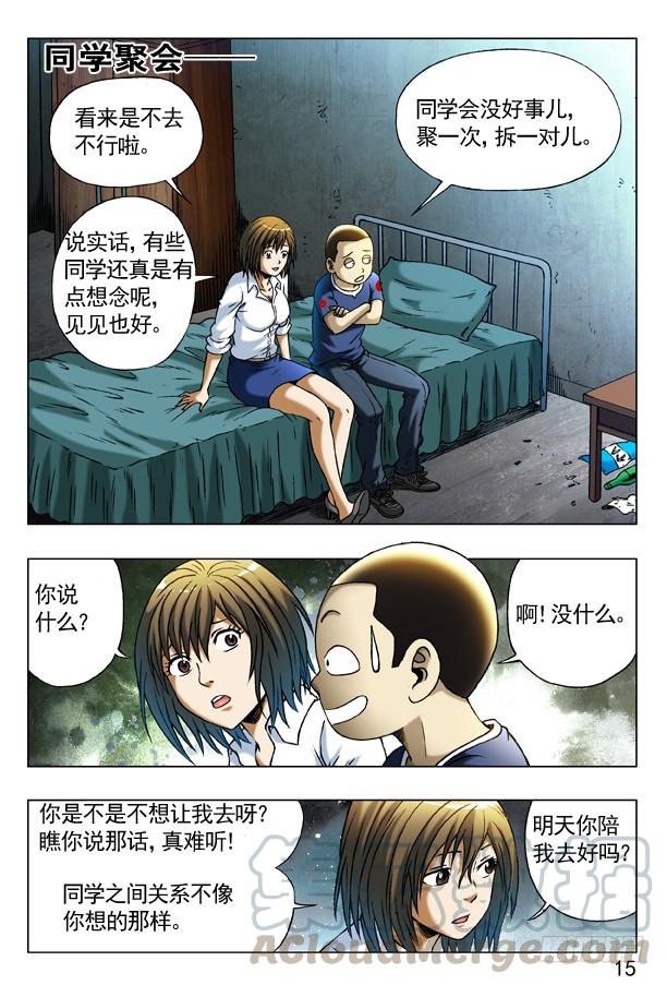 280坏我好事-中国惊奇先生（神鬼七杀令）-权迎升（第1张）