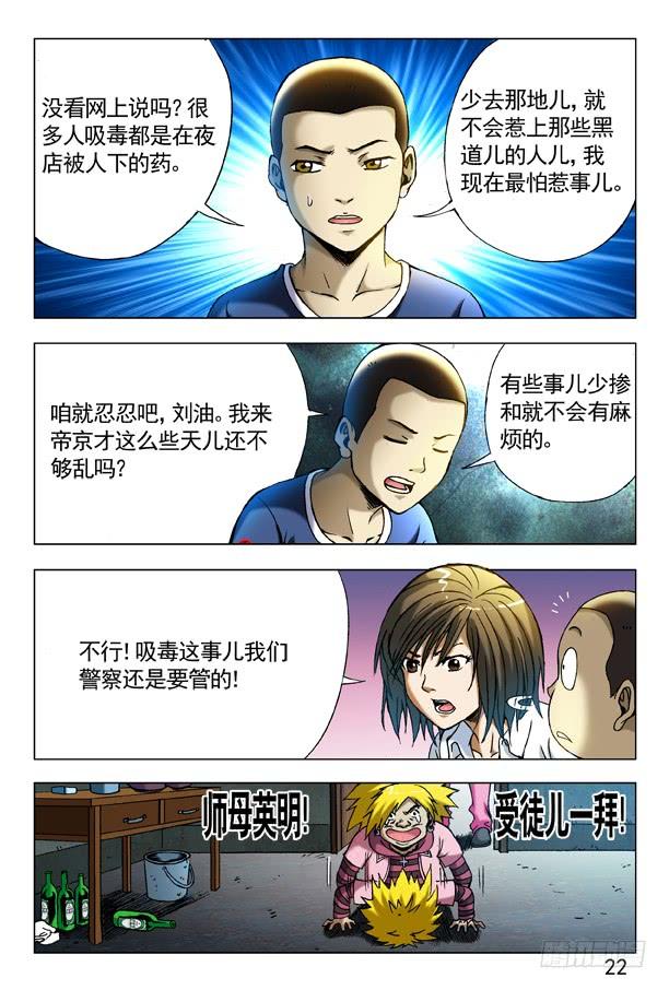 280坏我好事-中国惊奇先生（神鬼七杀令）-权迎升（第8张）