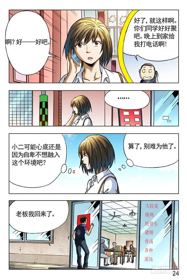 281小狐狸送外卖-中国惊奇先生（神鬼七杀令）-权迎升（第2张）