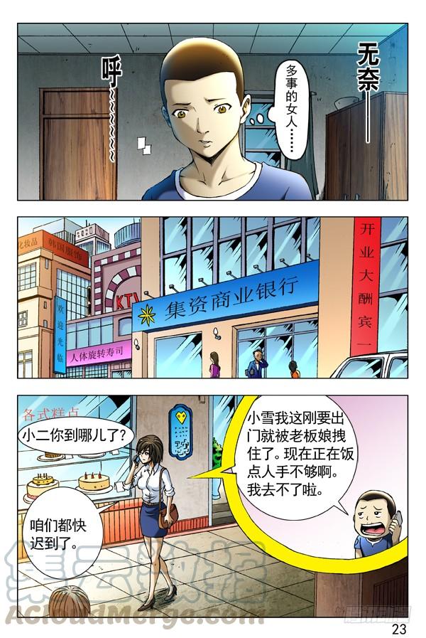 281小狐狸送外卖-中国惊奇先生（神鬼七杀令）-权迎升（第1张）