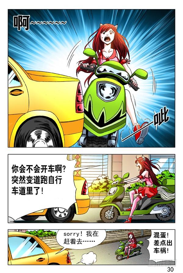 281小狐狸送外卖-中国惊奇先生（神鬼七杀令）-权迎升（第8张）