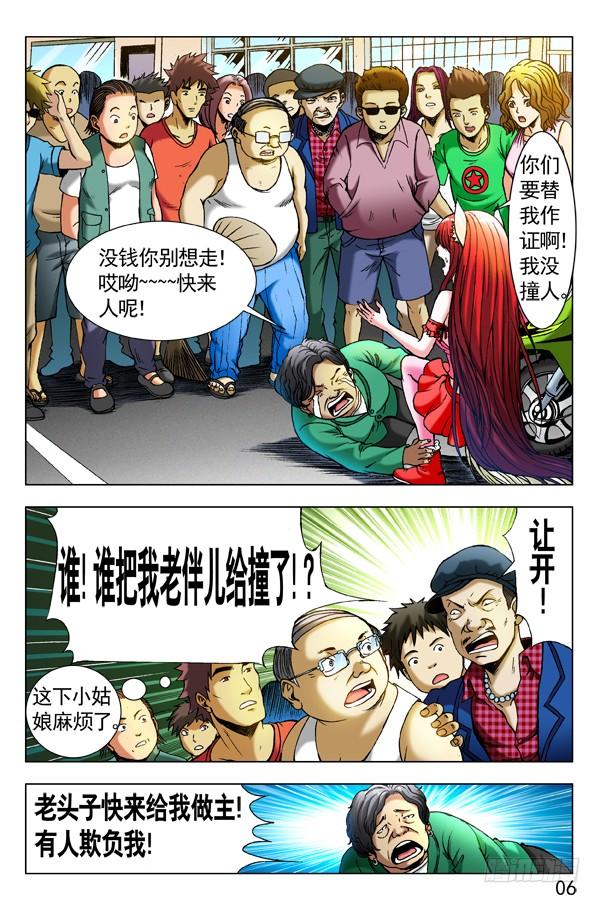 282碰瓷儿-中国惊奇先生（神鬼七杀令）-权迎升（第6张）