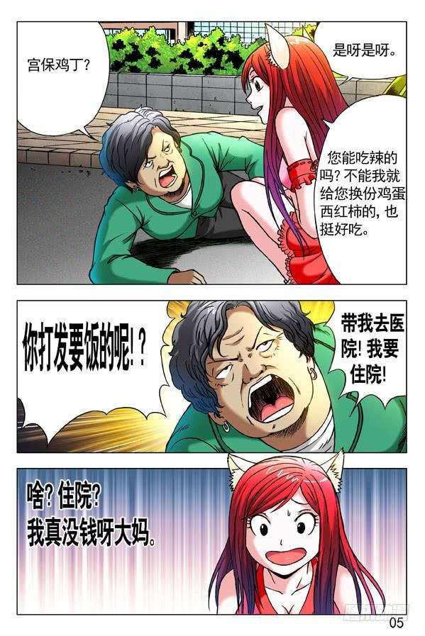 282碰瓷儿-中国惊奇先生（神鬼七杀令）-权迎升（第5张）