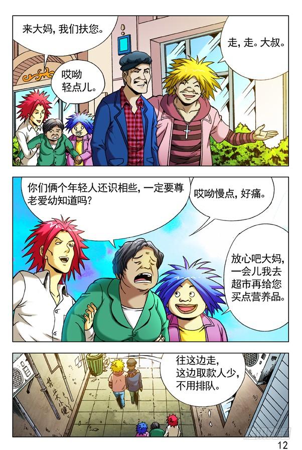 283巧遇-中国惊奇先生（神鬼七杀令）-权迎升（第3张）