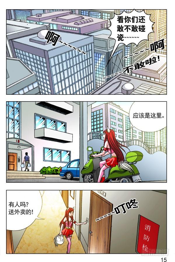 283巧遇-中国惊奇先生（神鬼七杀令）-权迎升（第6张）