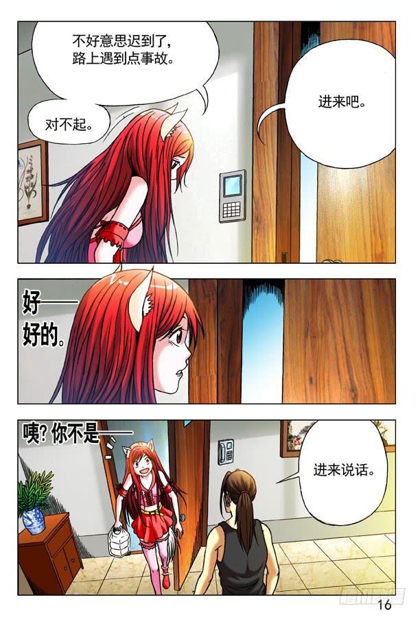 283巧遇-中国惊奇先生（神鬼七杀令）-权迎升（第7张）