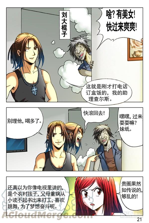 284被举报-中国惊奇先生（神鬼七杀令）-权迎升（第1张）