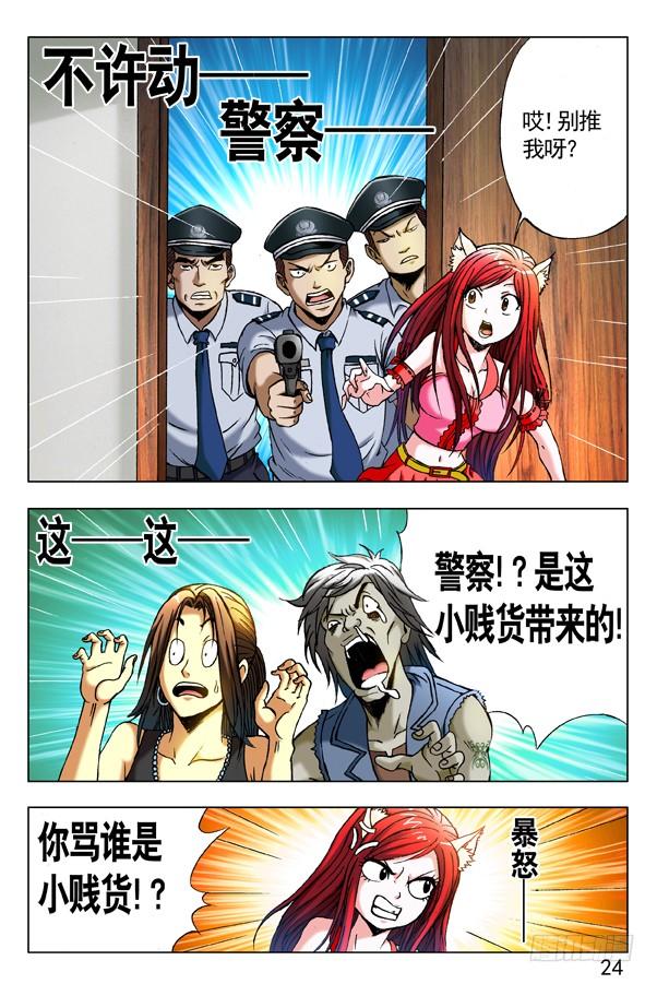 284被举报-中国惊奇先生（神鬼七杀令）-权迎升（第4张）