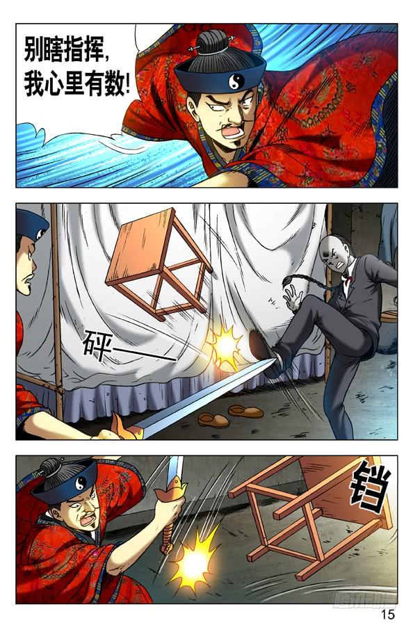 286打上门来-中国惊奇先生（神鬼七杀令）-权迎升（第6张）