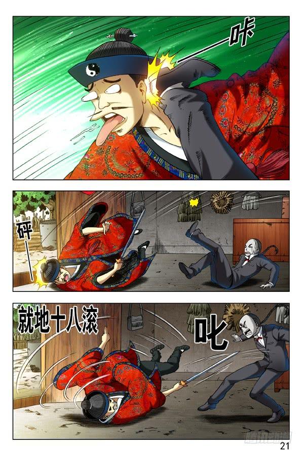287师父出马-中国惊奇先生（神鬼七杀令）-权迎升（第4张）