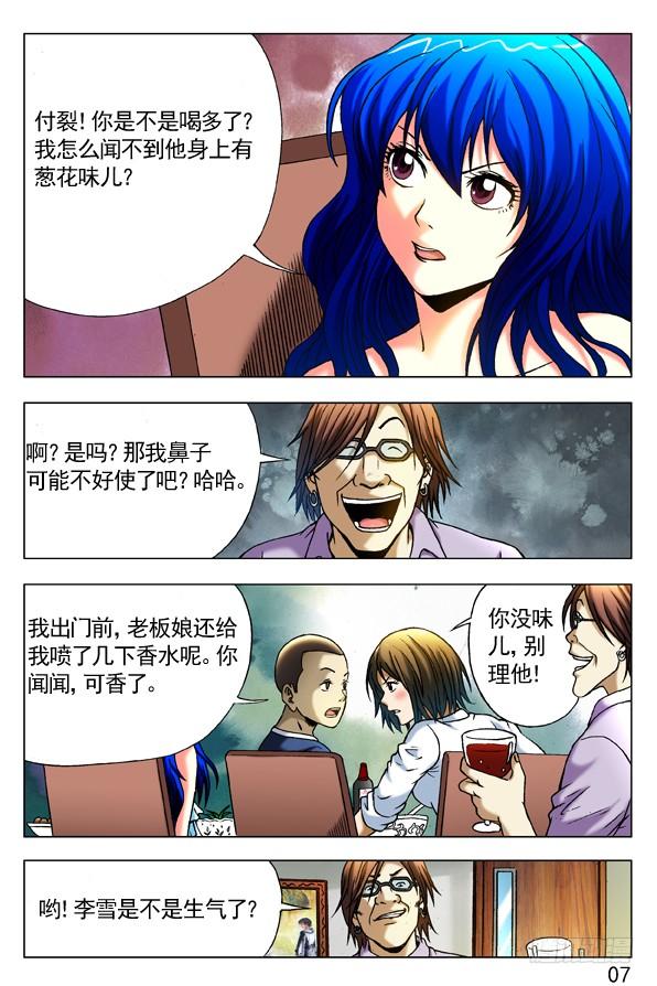 291百般调戏-中国惊奇先生（神鬼七杀令）-权迎升（第7张）