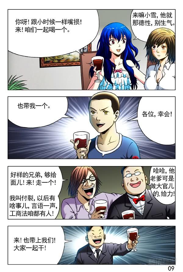 291百般调戏-中国惊奇先生（神鬼七杀令）-权迎升（第9张）