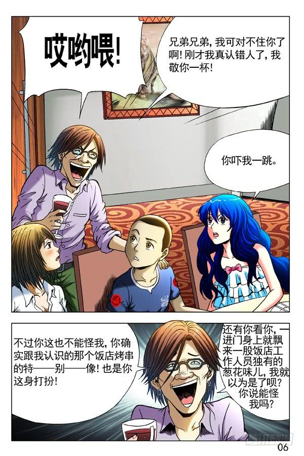 291百般调戏-中国惊奇先生（神鬼七杀令）-权迎升（第6张）