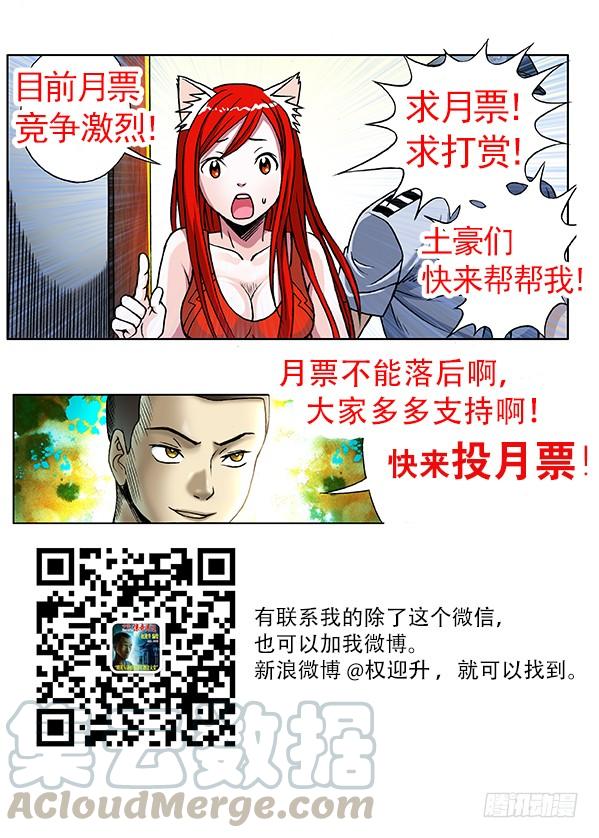 291百般调戏-中国惊奇先生（神鬼七杀令）-权迎升（第11张）