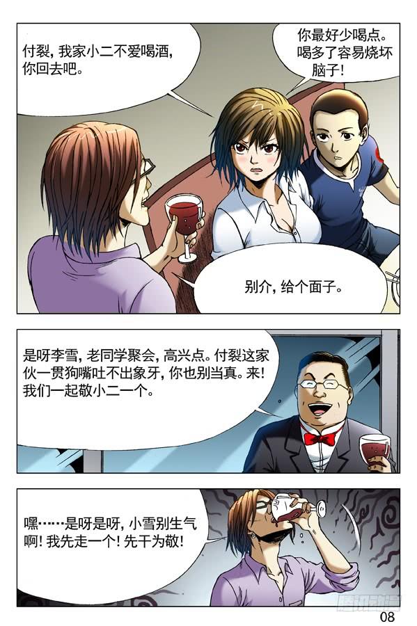 291百般调戏-中国惊奇先生（神鬼七杀令）-权迎升（第8张）