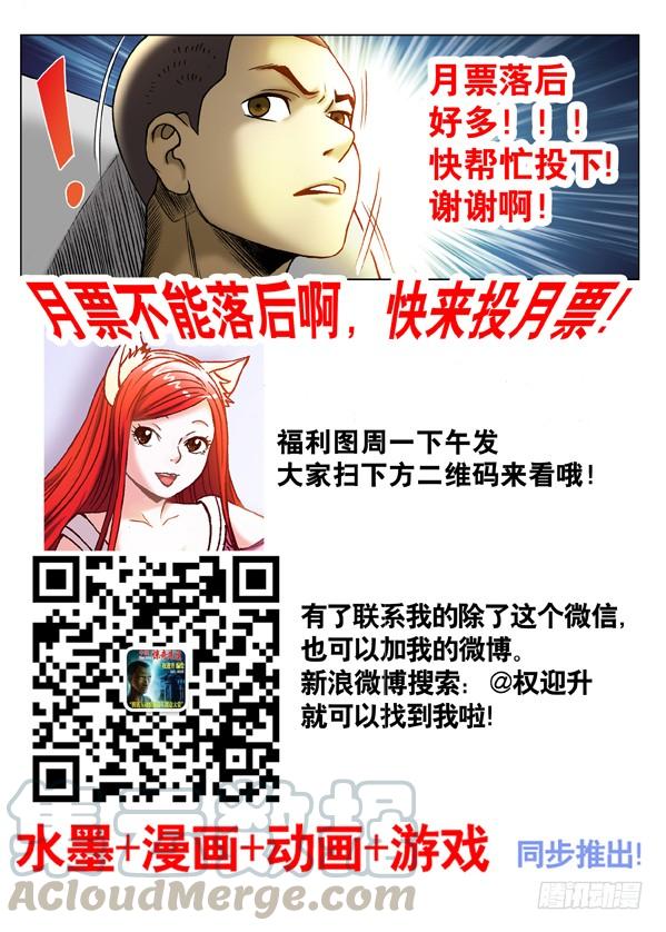 293恭候大驾-中国惊奇先生（神鬼七杀令）-权迎升（第11张）