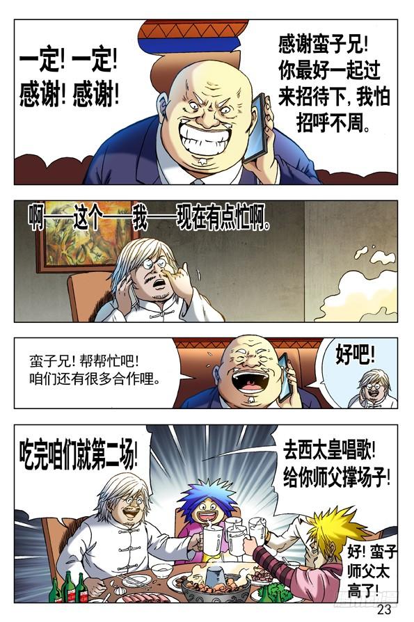 293恭候大驾-中国惊奇先生（神鬼七杀令）-权迎升（第3张）