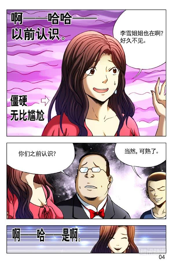 294为您效劳-中国惊奇先生（神鬼七杀令）-权迎升（第4张）