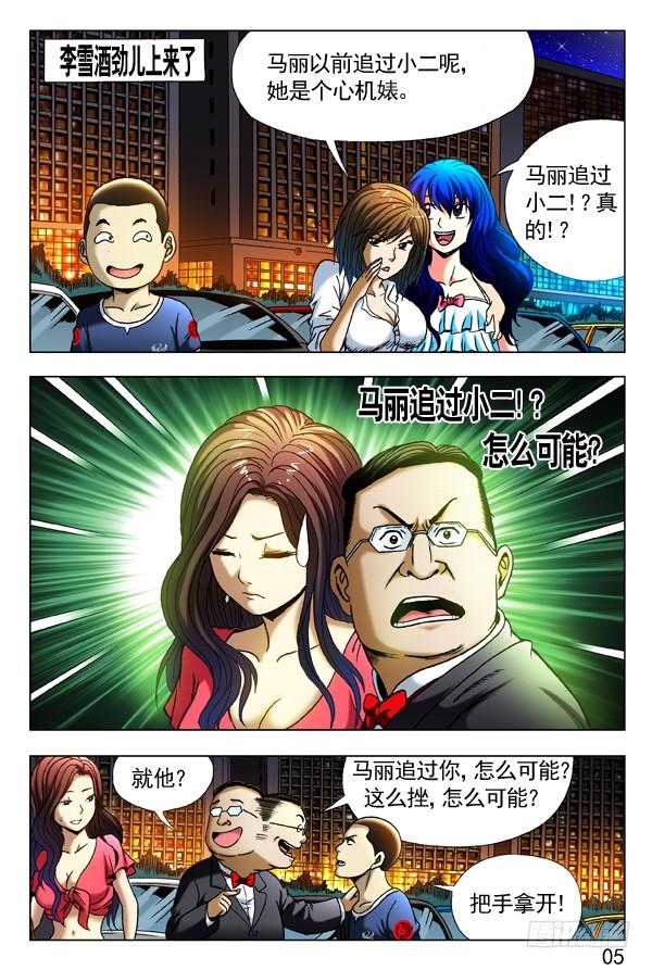 294为您效劳-中国惊奇先生（神鬼七杀令）-权迎升（第5张）