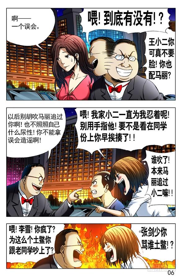 294为您效劳-中国惊奇先生（神鬼七杀令）-权迎升（第6张）