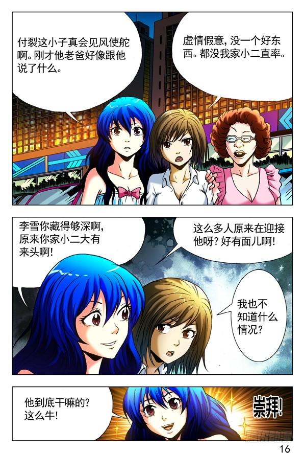 295唯我独尊-中国惊奇先生（神鬼七杀令）-权迎升（第6张）